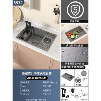 Jiumuwang hidden cup washer sink nano bar coffee shop milk tea western kitchen island mini single tank sink 550x320c (full set_folding faucet)