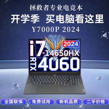 2023 new product savior r9000p/y9000p/r7000p/y7000p4060 gaming notebook lenovo second-hand laptop 95-99 new y7000p i7-14650hx rtx4060 16g memory 1t solid state