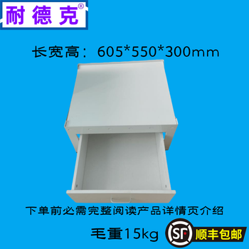 Nedco washing machine dryer universal base rack dryer dishwasher heightening base with storage drawer base 2100 button white