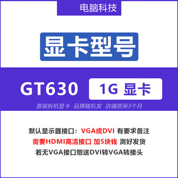 Disassemble gtx650 660 750ti 760 950 960 1050 brand 1g 2g desktop game graphics card gt630 1g 10gb