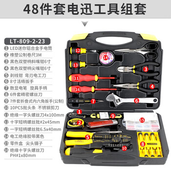 Stanley (stanley) 45-piece hardware tool set, household tool box combination, manual repair of water and electricity gadgets, multi-function. 48-piece telecommunications set