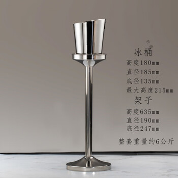 Tuojin imported quality floor-standing champagne bucket from germany, bar club ice bucket set, thickened ice bucket stand, soft design meal, silver inclined mouth ice bucket set