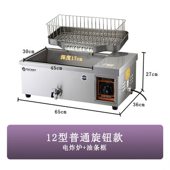 Commercial fryer multifunctional large-capacity deep-fried dough sticks machine automatic constant temperature stall electric fryer special pot for deep-fried dough sticks new model 12 knob style + deep-fried dough sticks frame power 3000 watts