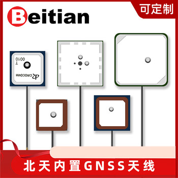 Beitian beitian gps ceramic chip antenna taimeng high-gain beidou glonass built-in active gnss positioning bt-580 bt-184gb cost-effective three-mode cable length 5cm