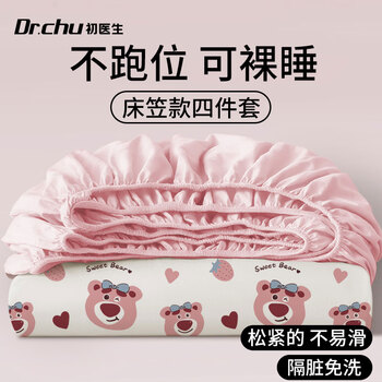 Chu doctor disposable bed sheets four-piece quilt cover pillowcase quilt cover sheet hotel travel thickened bedding dirty isolator