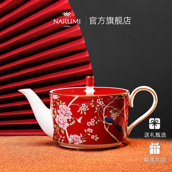 Narumi/narumi queen s garden tea/coffee pot with lid (red) bone china, underglaze color, gift box