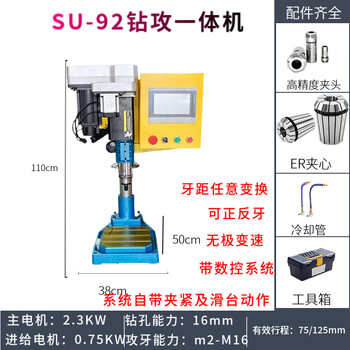 Kezitu customized 7492 fully automatic cnc drilling machine multi-axis vertical drilling, tapping and chamfering machine desktop drilling and tapping integrated function 92 cnc drilling and tapping integrated main servo 2.3kw feed