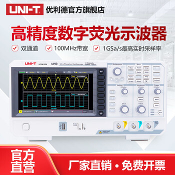Unilever industrial products unilid upo6102n high-precision digital fluorescence oscilloscope dual-channel 100m bandwidth upo6102n