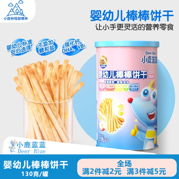 Fawn blue baby stick biscuits charcoal sticks teething sticks finger biscuits one year old baby snacks baby label no added salt 1 can baby stick biscuits - original flavor