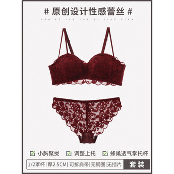 Victoria's sexy secret aa cup underwear set for women with small breasts push-up half cup palm rest non-slip bra for flat chest, wine red suit 80b 36