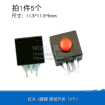 Dafuri strong light flashlight switch button self-locking patch plug-in small switch accessories power switch micro push type red head 3 straight feet button switch (5 pieces)