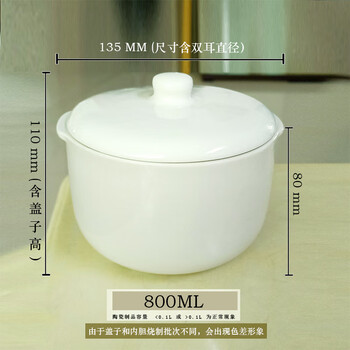 Zixi adapted to bear stew pot ordinary water-proof ceramic soup pot for home use 0.45l0.8l1.2l1.6l1.8l ordinary model short model full set 0.8l
