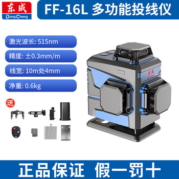 Dongcheng level green light wall-mounting meter 12-line 16-line anping tile wall-mounting meter line-laying meter floor tile sweep-and-lay meter ff-16l 16-line level