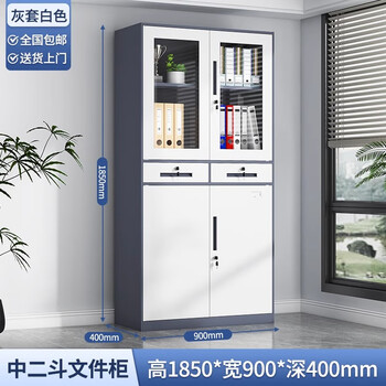 Xinlulai filing cabinet, iron cabinet, storage cabinet, drawer cabinet, office cabinet, information cabinet, filing cabinet, voucher cabinet, filing cabinet with lock, medium two bucket color model, economical model