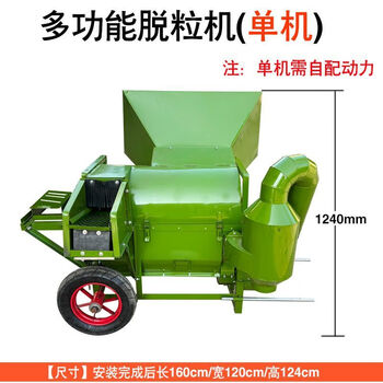 Wen yijia's new threshing machine, rapeseed threshing machine, soybean threshing machine, rice and wheat threshing machine, sorghum threshing machine, new 90 enhanced multi-function threshing machine without