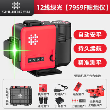 Funwudou customized 7959 wall-mounted green strong light thin 12-line automatic leveling laser level high-precision electric 12-line green light 7959f floor-mounted instrument