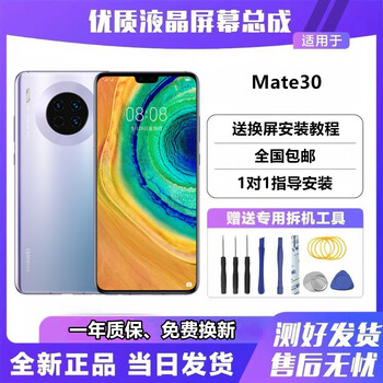 Yanchida is suitable for huawei mate30/40/50/60 screen assembly/mobile phone repair/internal and external glass touch lcd integrated screen huawei mate30 screen pure original oled with fingerprint