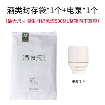 Beyzk liquor youle liquor seal special moutai seal wine bag vacuum bag seal liquor whole box storage thickened heat shrink film vacuum seal wine bag * 1 charged pump