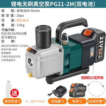 Fujiwara lithium battery vacuum pump air conditioner special refrigerator refrigeration repair wireless vacuum machine experimental rechargeable air pump brushless pg21-2m (dual battery)