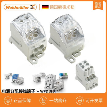 Branch terminal wpd109/108/106/105/305/107/104/100wpd100 wpd106