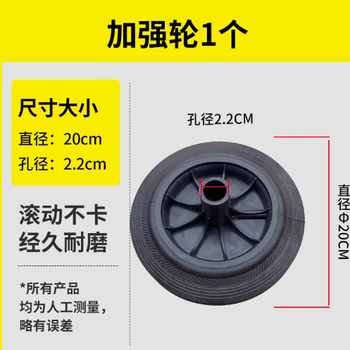Outdoor large trash can wheel 100/120/240l liter axle wheel 20cm universal wheel accessories 1 thickened wheel