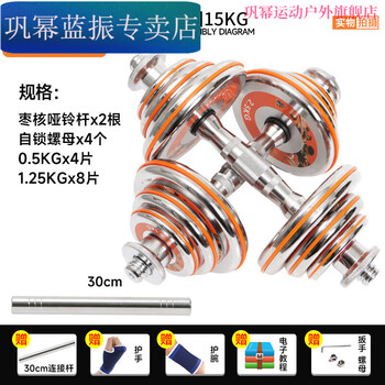 Meikejie dumbbell pure steel solid household pure steel electroplated dumbbell set 15kg 20kg adjustable barbell core product weighted two total weight 30 catties free connecting rod +