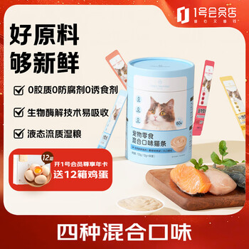 No.1 member store fresh meat formula cat strips cat snacks hydrating hair and cheeks mixed flavor 12g*60 strips
