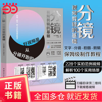 Storyboarding: the basics of video editing. a step-by-step nanny-level production tutorial from conception to storyboarding to shooting and editing.