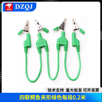 Four-link short-circuit 4mm banana plug u-shaped insert lockable current terminal experimental short-circuit connection line four-link crocodile clip-shaped green each section 0.2 meters