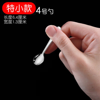 Picture sound extra small spoon stainless steel coffee spoon creative spoon small round spoon mini extra small spoon 7cm 8cm seasoning spoon extra small - no. 4 round spoon sus304