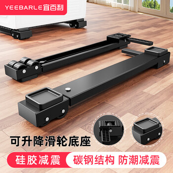 Suitable for washing machine base frame, special silent foot pad, shock-proof anti-slip pad and height-increasing bracket for refrigerator, haier adjustable push-pull anti-skid foot pad, silicone shock absorption, lifting roller, piano paint. please contact customer service for verification before delivery when placing an order.