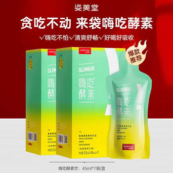 Simeitol simeitol hi-eat enzyme drink plants fruits and vegetables filial fruit original liquid jelly enzyme powder probiotic drink 10 boxes hi-eat enzyme drink 1 real delivery 10 boxes