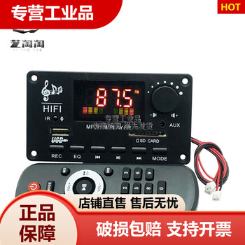 12v with power amplifier 2*50w stereo power amplifier bluetooth decoder board color screen with recording call lossless radio motherboard