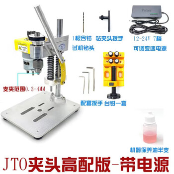 Pupan mini bench drill multi-functional bench drill diy desktop drilling machine precision small bench drill household drilling machine electric 775 motor-jto chuck-high configuration