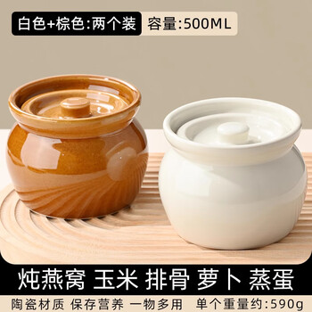 Fat donglai's same type earthen pot stew pot, earthen pot simmering soup stew pot, household and commercial water-proof stew pot for one person steamed eggs with lid, extra thick white + brown 500ml, two packs