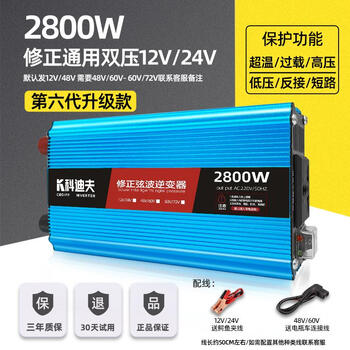 Cordiff pure sine wave inverter 12v24v48v60v to 220v electric vehicle battery high power conversion dual voltage 2800w tenth generation full voltage power - no burning when connected reversely 220v12v
