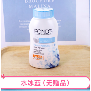 Pond s loose powder thai magic bb long-lasting setting powder antiperspirant powder oil control imported waterproof sky blue valid until 2026.9.18