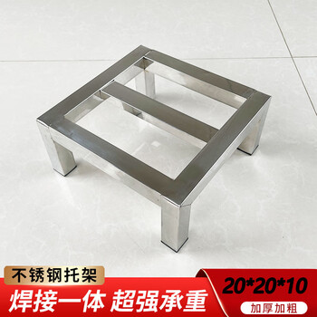 Muyuexing stainless steel base heightening custom stainless steel shelf storage rack kitchen floor fish tank heightening base refrigerator bottom bold and thickened length 20*width 20*height 10cm bearing