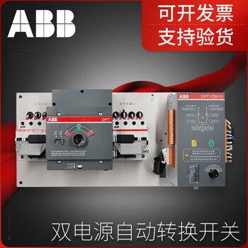 Abb dual power supply dpt-cb010 dpt-cb011 series automatic transfer switch cb level dpt63-cb010c322p