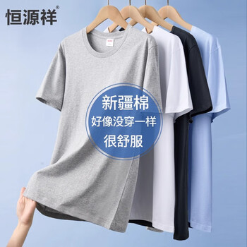 Hengyuanxiang pure cotton men's short-sleeved t-shirt vest underwear pure cotton white old man's shirt round neck bottoming undershirt men's spring and summer 2-pack pure cotton white + gray xl (175)