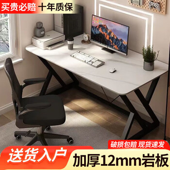 Xiaochong computer desk desktop home e-sports table game desk student desk modern simple slate computer desk snow mountain white 120*60*72cm