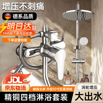 Breda shower head set household bathroom faucet toilet bathroom shower head full set of bath pressurized bathroom nozzle silver four-stop water outlet stainless steel set