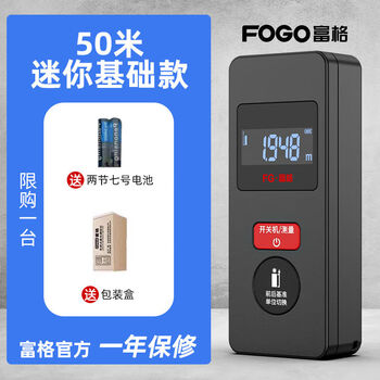 Fuge three-in-one laser rangefinder. 1.852 million people have collected this brand. high-precision handheld laser rangefinder. basic simple model 50 meters. 2 batteries. purchase limited to 1 unit.