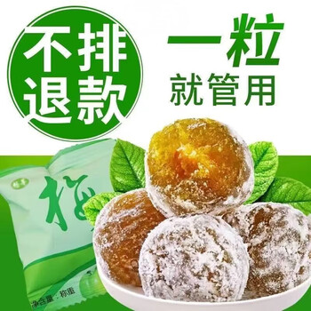 Delivered to your door, enhanced version of enzyme plum and large fruit for defecation, clearing intestines and defecation, filial piety secretion, plum green fruit, enhanced version 20 pieces (0.627/piece)