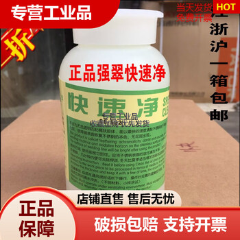 Shanghai qiangcui brand stainless steel quick cleaning pickling agent pickling paste qc-s02 passivation paste s02 passivation paste 1kg