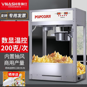 Venus popcorn machine commercial stall electric corn popcorn snack puffer popcorn machine popcorn machine digital display model丨10 oz丨200g corn/time