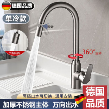 Jomoo's new german kitchen hot and cold faucet high-throw universal rotating supercharged anti-splash sink faucet gun gray universal two-speed faucet thickened weighted body + 80cm water inlet pipe * 2