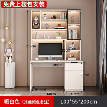 Katisha solid wood computer desk desk bookshelf combination table desktop desk student home modern light luxury study table white 1.0 meters (installation included)