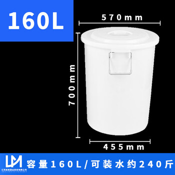 He jiagong plastic round bucket large capacity with lid food grade extra large household thickened and durable fermented pickle storage large white bucket t160 white without lid (can hold 240 kilograms of water)
