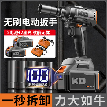Komax brushless electric wrench high torque wind cannon auto repair repair set power tool wrench impact wrench wind cannon